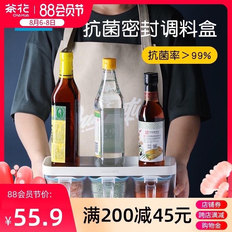 茶花调料罐调料盒厨房多格组合套装调味料罐子佐料罐干调料收纳盒在类目 厨房/烹饪用具, 厨用小工具/厨房储物, 储物瓶罐/厨房储物器皿, 调味瓶罐中 - 来自Buy2taobao.com提供专业的淘宝代购服务