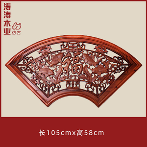 东阳木雕中式实木扇形挂件餐厅客厅家居福字玄关仿古镂空雕刻图案