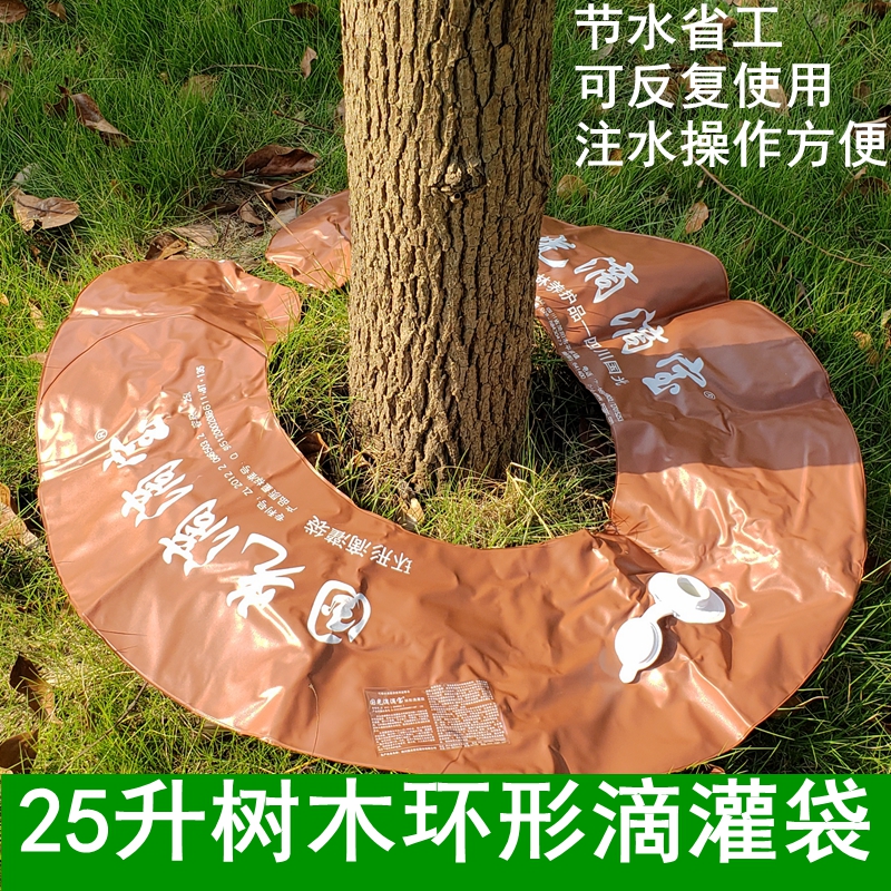 国光滴滴宝树木浇水滴灌袋省水省人工重复使用苗木滴管袋25升装