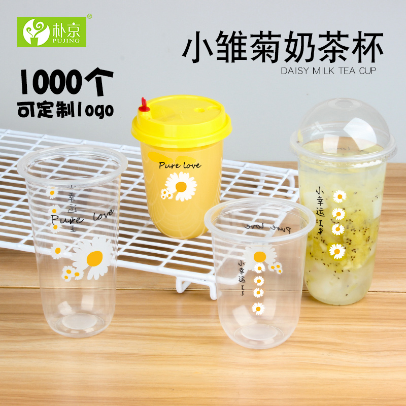 网红胖胖杯95口径一次性u型奶茶杯带盖360/500ml水果波波脏脏杯子