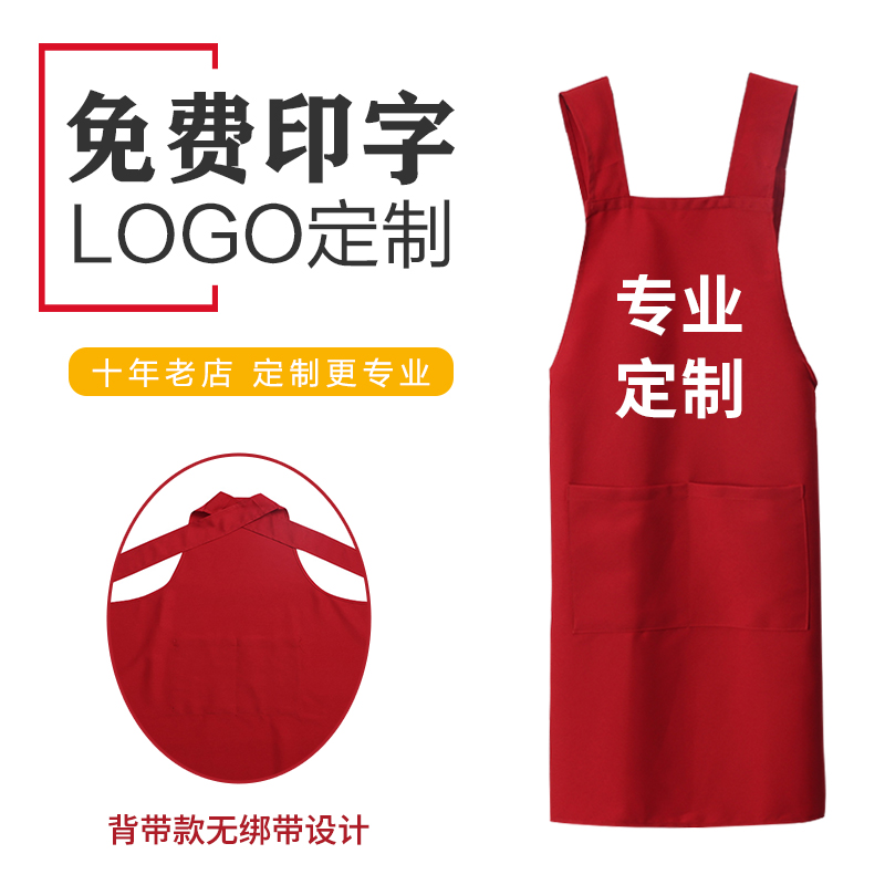 卡丹皇布料餐厅工作服男定制logo可印字围裙女时尚家用厨房防油