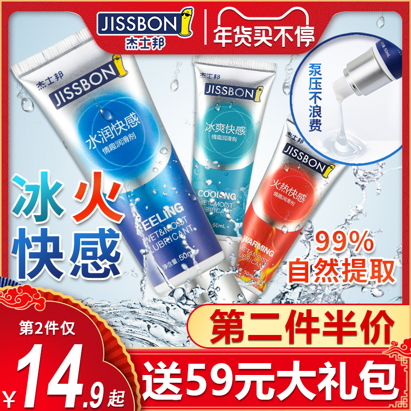 Jissbon human body Lubricant spouse adult Supplies Privates Pleasure climax Strengthen men and women interest essential oilin the Adult /Contraception, Sex Toys , Lubricants category - from Buy2taobao.com to provide professional Taobao agent buy service