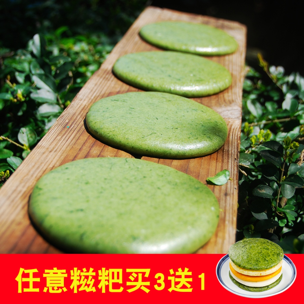 【年糕哥】艾草糍粑 清明果 青饼 青团子 糯米年糕 少油翻煎沾糖_8折