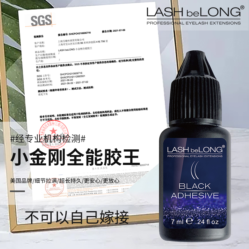 lashbelong嫁接假眼睫毛小