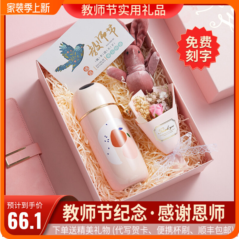 教师节礼物送老师定制logo幼儿园小学生谢师纪念礼品高档实用礼物