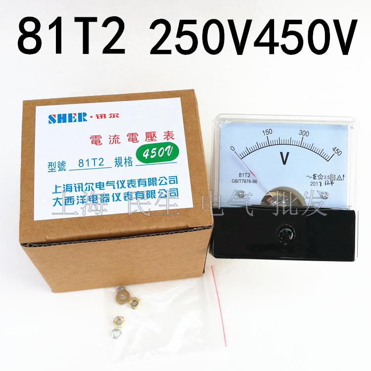 81T2 Accuracy 2.5 Pointer Mechanics Header communication electric current Voltmeter 25A 30A 50A 450V Open hole 57in the Hardware/Tool , Instrumentation , Other instrumentation category - from Buy2taobao.com to provide professional Taobao agent buy service