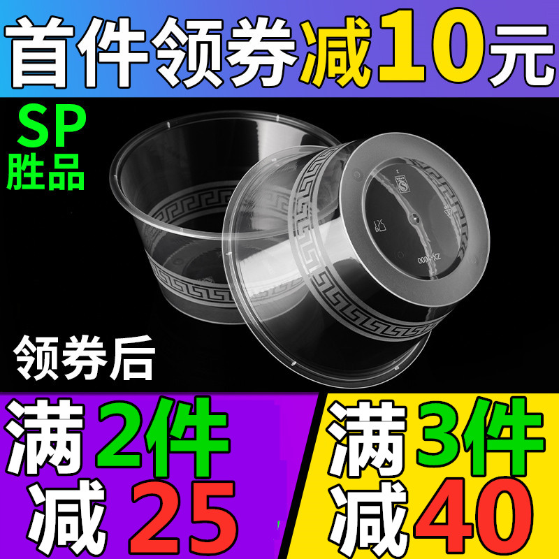 胜品圆形1000ML一次性餐盒塑料