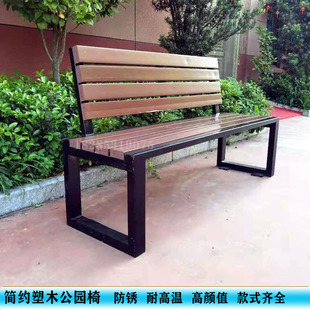 户外公园椅铁艺椅子实木塑木座椅小区休闲长条凳庭院靠背彩色长凳