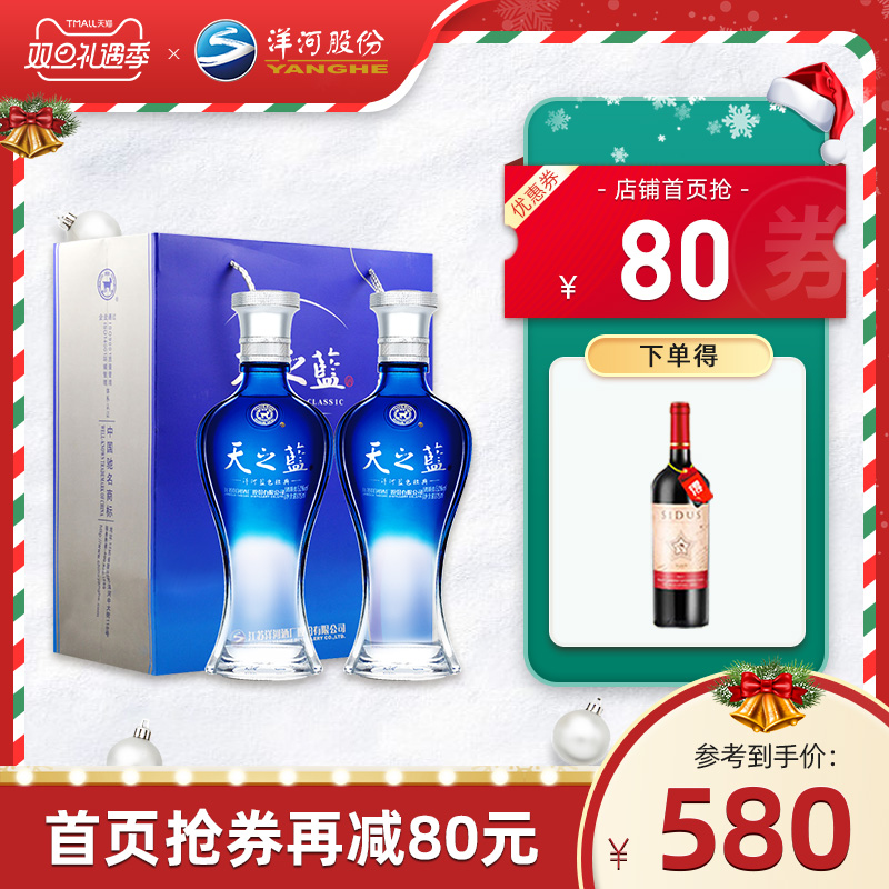 洋河天之蓝52度1000ml1瓶蓝色经典绵柔型白酒酒水酒类自营送礼