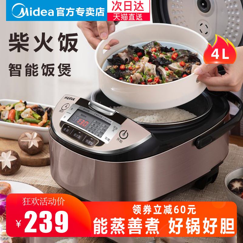 midea/美的智能电饭煲家用4l升多功能煮粥电饭锅柴火饭预约3456人