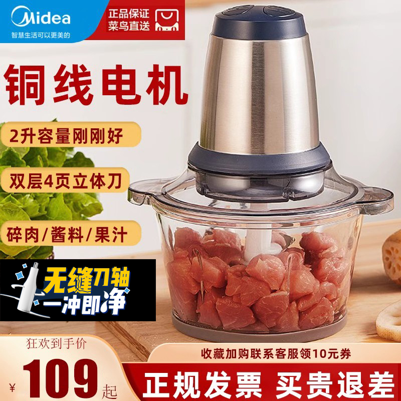 美的品牌搅肉馅机家庭用电动小型绞肉