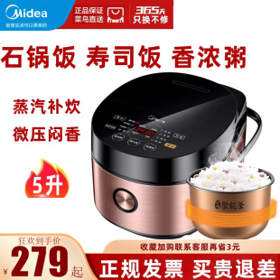 Midea/美的官方电饭煲家用柴火饭多功能5升大容量电饭锅6一8人食L