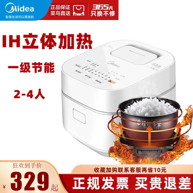 Midea/美的小型电饭煲2一4人