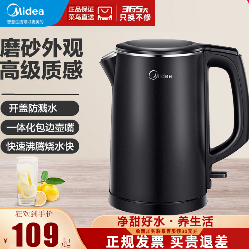 美的电水壶家用烧水304不锈钢1.5升L高颜值品质黑色煮开自动断电|msdalam kategori peralatan dapur, cerek elektrik - dari Buy2taobao.com untuk memberikan perkhidmatan ejen Taobao profesional membeli