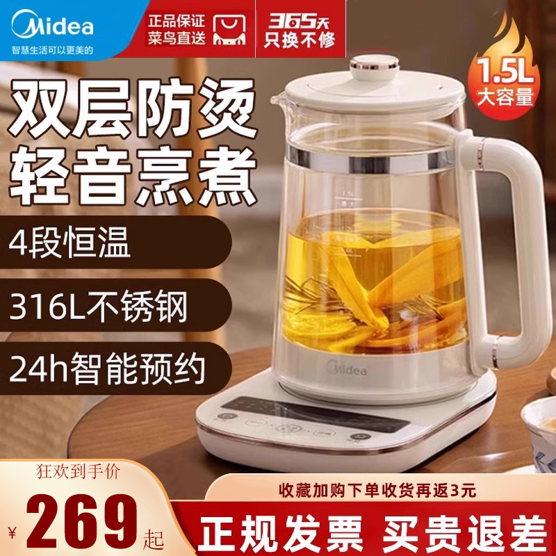 Midea/美的高硼硅玻璃养生壶3