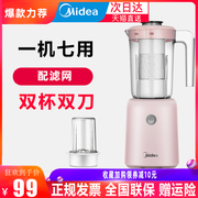 Midea cooking machine household multi-functional food supplementary stirring juice milkshake minced meat crusher small