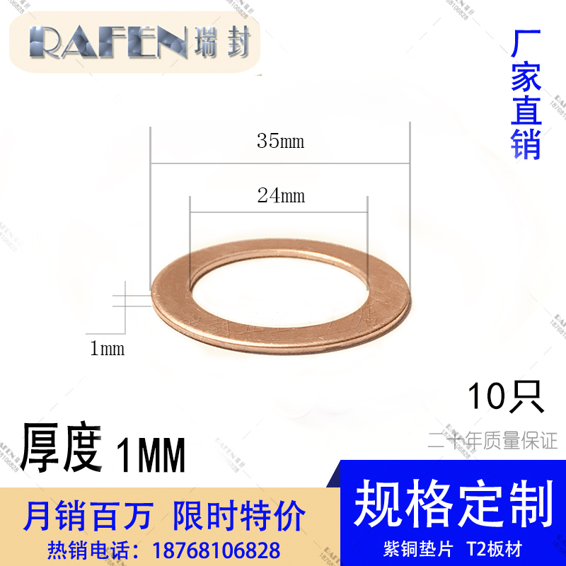 全新厚1.0mm紫铜垫片 紫铜密封垫紫铜垫圈M16M18M24