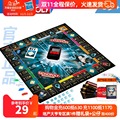 Double 11 insured Hasbro real estate tycoon chess tycoon classic family board game