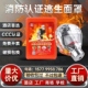 消防面具防火防烟防毒面罩酒店3C认证家用宾馆火灾逃生自救呼吸器