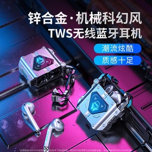 WEKOME 先锋系列机甲蓝牙V5.3锌合金长续航立体声游戏耳机V50