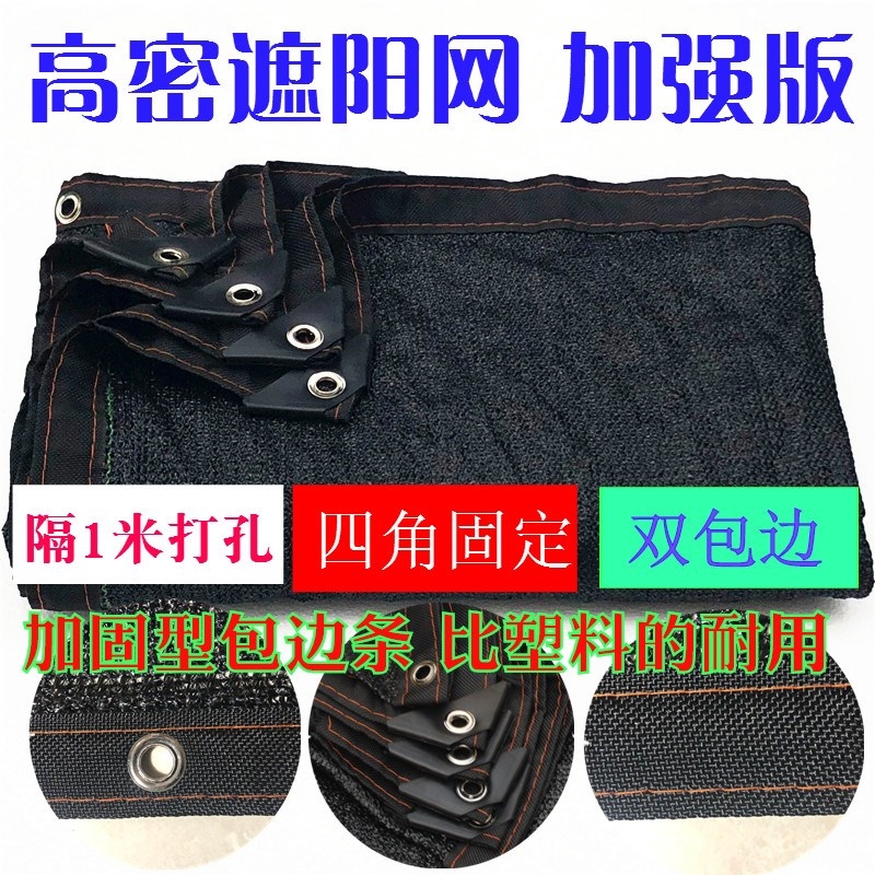 顶布加密防护网遮阳网阳光房车位阳台室外网布蔬菜园加固家用车顶在类目 鲜花速递/花卉仿真/绿植园艺, 园艺用品, 其它园艺用品中 - 来自Buy2taobao.com提供专业的淘宝代购服务