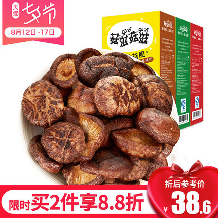 菇滋菇滋香菇脆即食香菇干零食休闲蘑菇办公室零食蔬菜片小吃孕妇
