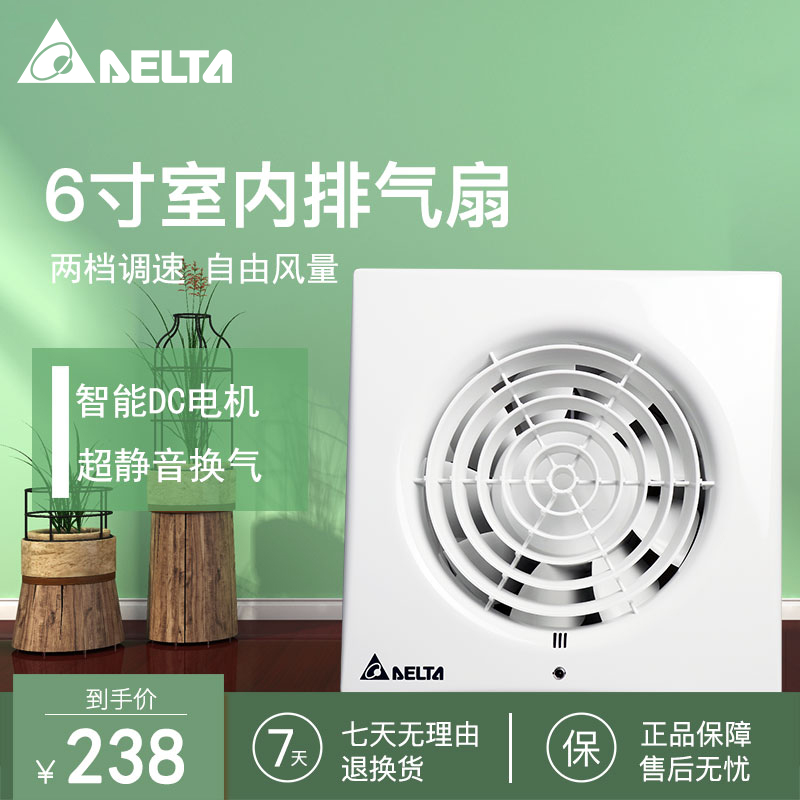 台达6寸卧室换气超静音窗式排气扇壁挂卫生间浴室超薄排风扇