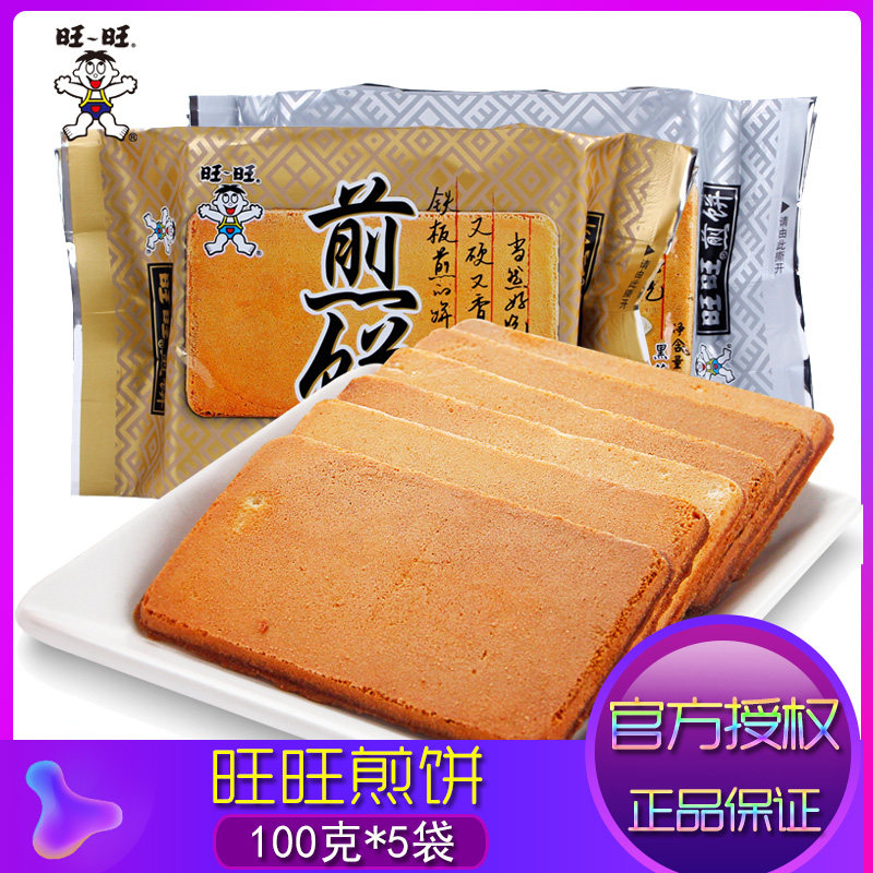 热销旺旺铁板煎饼