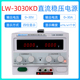 LW-3030KD龙威直流稳压稳流电源30V30A高精度数显可调电源(可定制