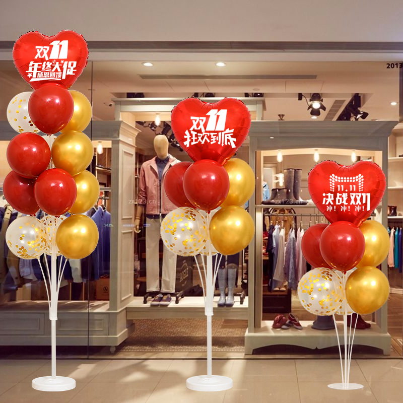 双11电商装饰气球年终大促办公室珠宝店商场店铺柜台活动布置用品
