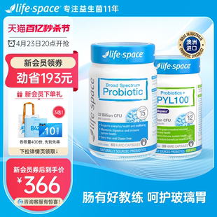 澳洲进口life space益生菌PYL100养胃+广谱益生菌大人肠道 组合