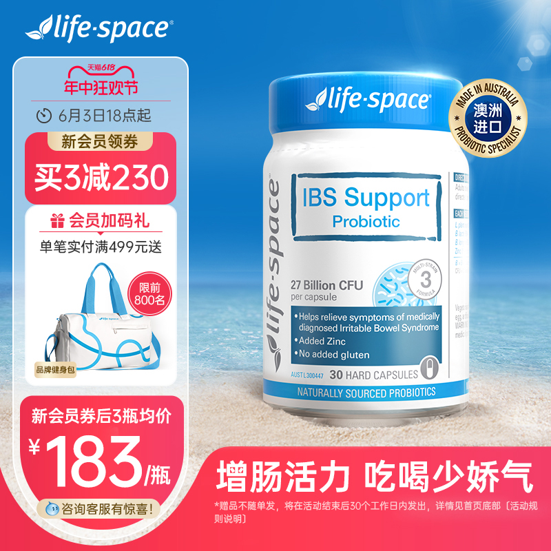 澳洲进口life space益生菌