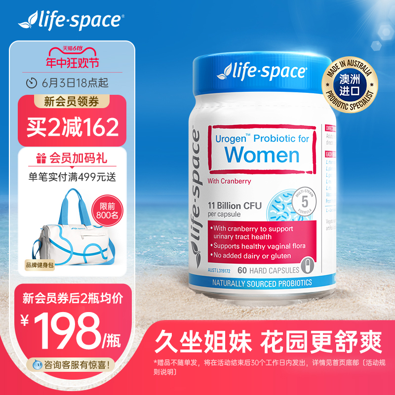 澳洲进口life space蔓越莓