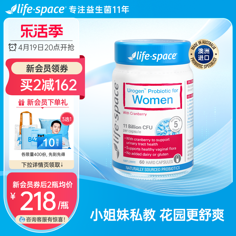 澳洲进口life space蔓越莓益生菌女护理香香菌女生乳杆菌营养品