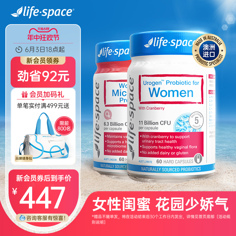 澳洲进口lifespace女性蔓越