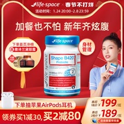 [Recommended by Liu Tao] Australia imported life space B420 probiotics adult body management 60 capsules