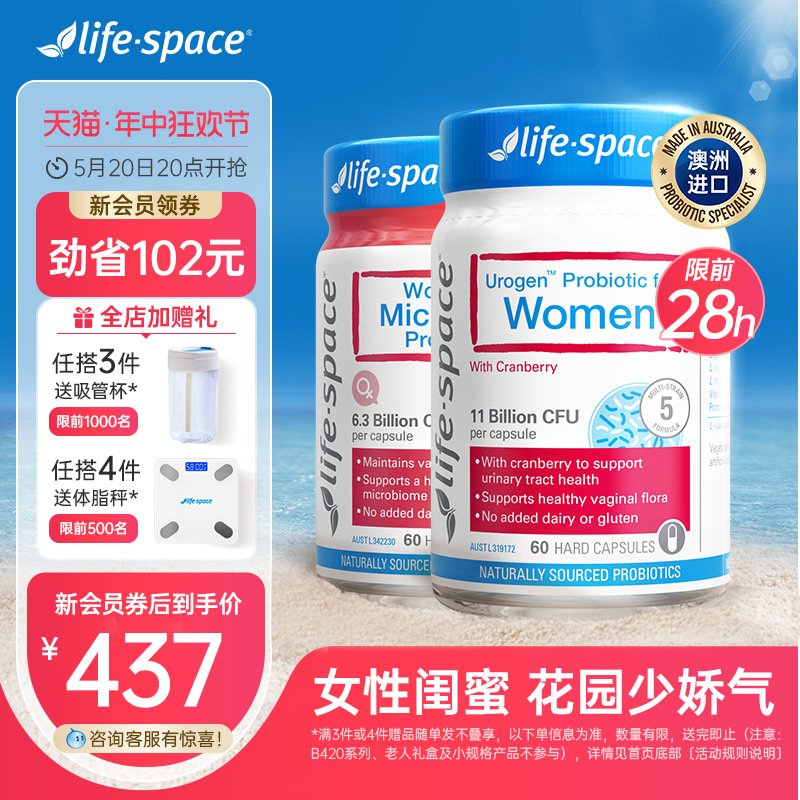 澳洲进口lifespace女性蔓越