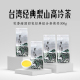 梨山高冷茶 花香台湾高山茶 清香型乌龙茶口粮青茶4包共300克新茶