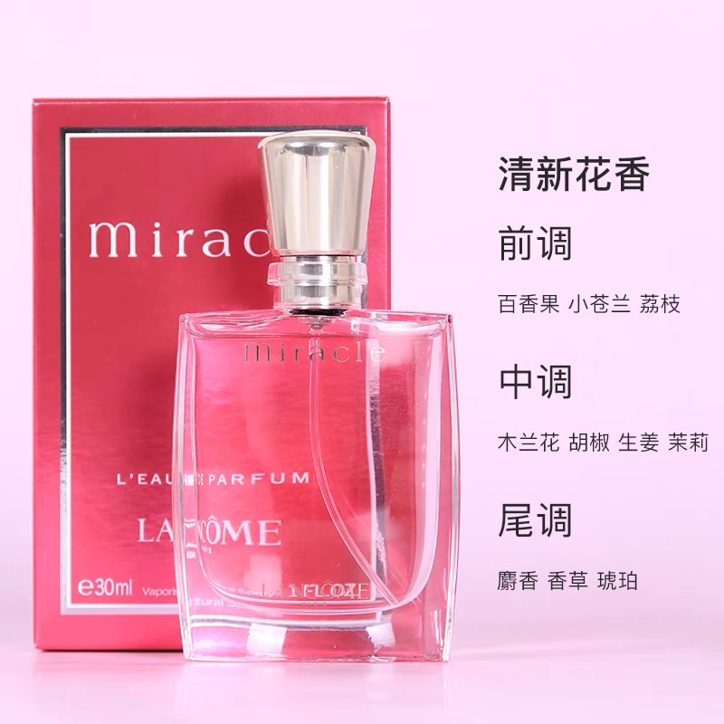 正品Lancome/兰蔻 新版真爱奇迹 经典持久女士香氛花果香EDP 50ml