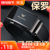 保罗皮带男真皮自动扣商务休闲父亲纯牛皮裤腰带2022新款男士裤带