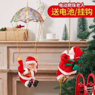 爬绳圣诞老人爬梯爬珠子圣诞节装饰电动玩具公仔礼品圣诞树摆挂件