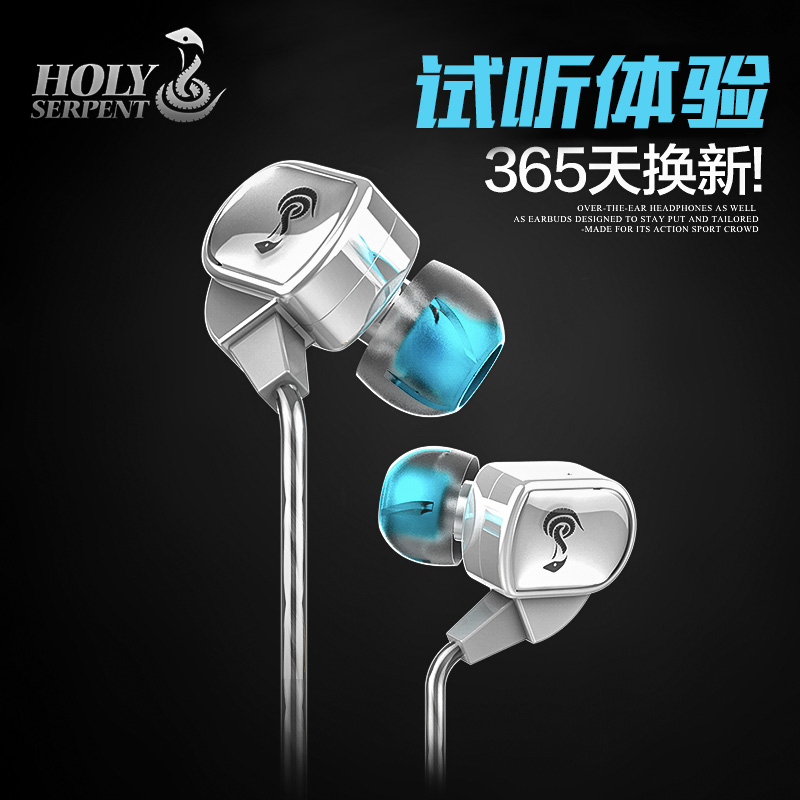 【天天特价】HOLY SERPENT/蛇圣 H3手机电脑通用耳机入耳式重低音在类目 影音电器, 耳机/耳麦中 - 来自Buy2taobao.com提供专业的淘宝代购服务