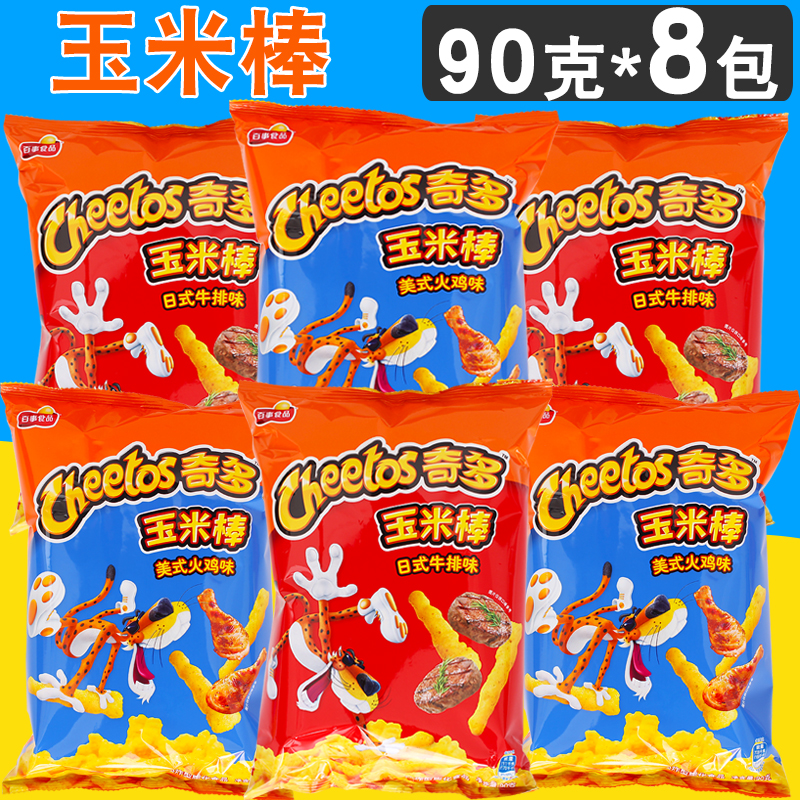 玉米棒零食_奇多粟米棒90g*8袋日式牛排火鸡味乐事奇多玉米棒好吃的