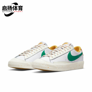 Nike/耐克正品Blazer Low'77开拓者女子GS大童轻便板鞋DQ5088-131