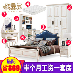 欧曼尼 美式床1.8米实木梳妆台三门衣柜主卧室整套家具组合六件套