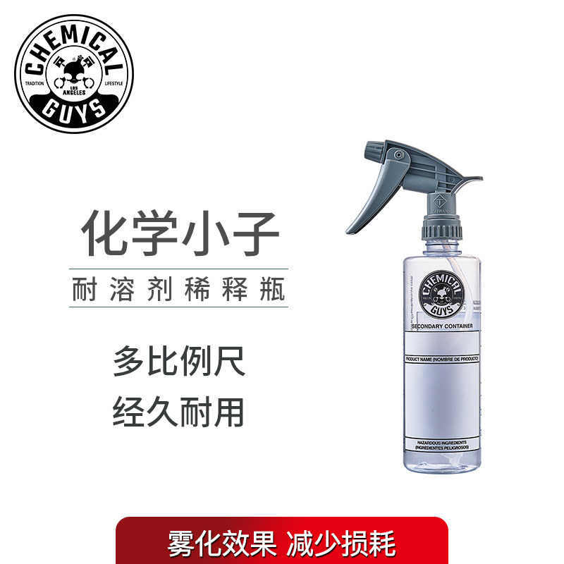 化学小子耐溶剂稀释瓶雾状喷壶瓶喷头喷水壶在类目 汽车/用品/配件/改装, 车用清洗用品/清洗工具, 洗车水枪中 - 来自Buy2taobao.com提供专业的淘宝代购服务