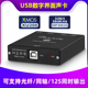 XMOS XU208 USB数字界面电脑声卡同轴光纤HDMI IIS输出DOP DSD256