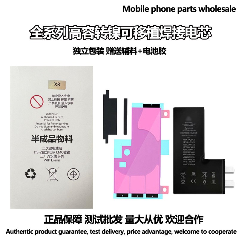 移植弹窗健康X XS MAX XR 11 12 13 14 PRO MAX MINI聚信德赛电芯