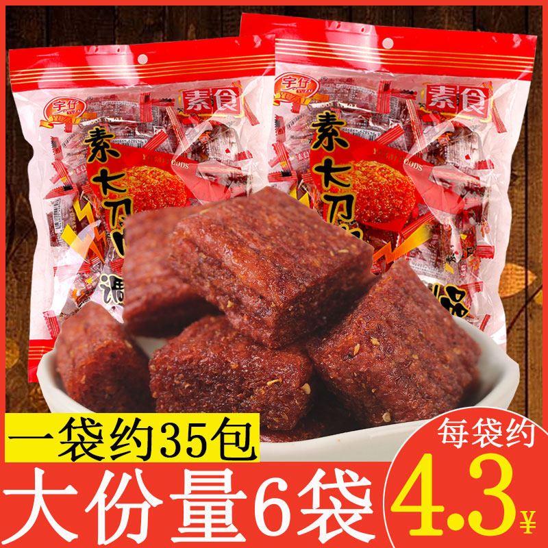 宇仔大刀肉辣条零食麻辣儿时8090