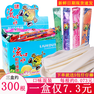 流口水酸奶棒糖330g整盒约100根童年怀旧零食包邮混合口味糖果